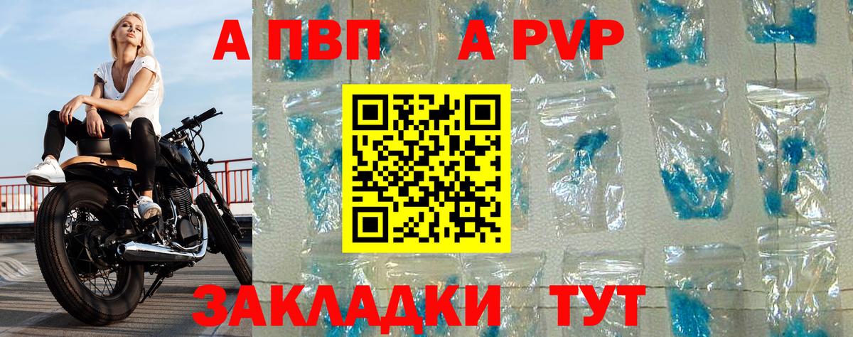 Альфа ПВП  APVP СК  Вход с VPN  А ПВП СК КРИС  А ПВП СК  Раменское 