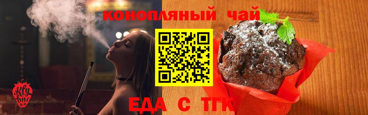 Печенье с ТГК марихуана  Вход с VPN  Раменское 