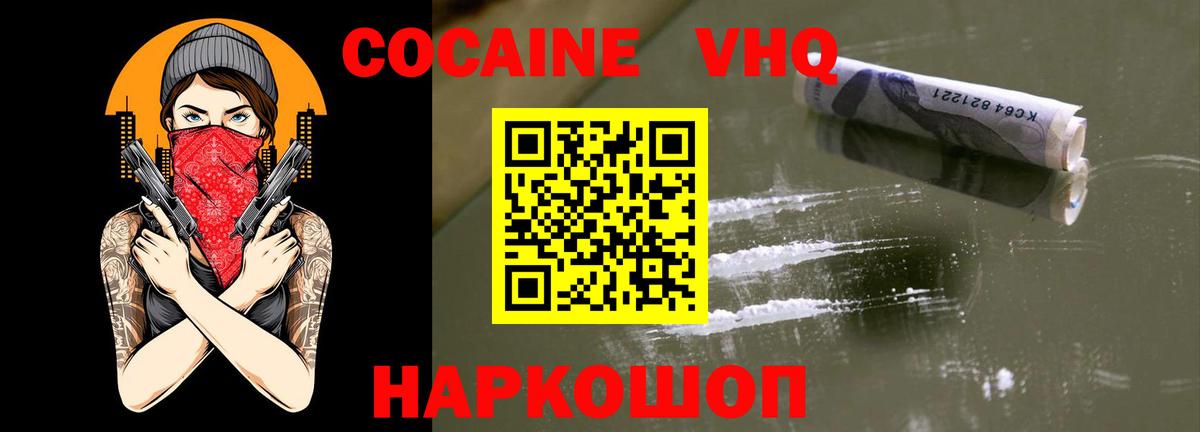 КОКАИН Перу Раменское