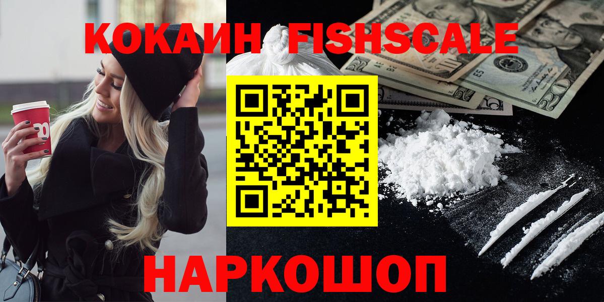 цены наркотик  COCAIN VHQ  Раменское  Вход с VPN  Кокаин Перу  Кокаин 