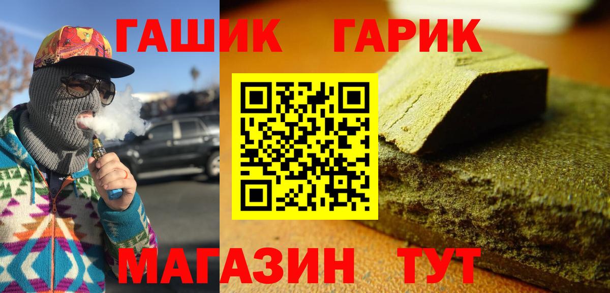 ГАШ Premium  Вход с VPN  Раменское  ГАШИШ Ice-O-Lator 