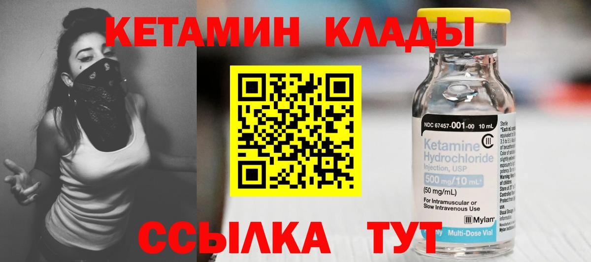 КЕТАМИН ketamine  Кетамин ketamine  Вход с VPN  Раменское 