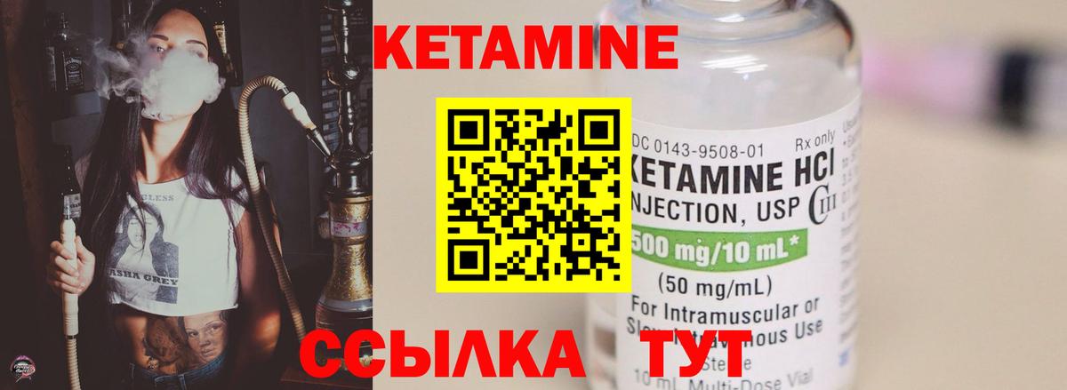 КЕТАМИН VHQ Раменское