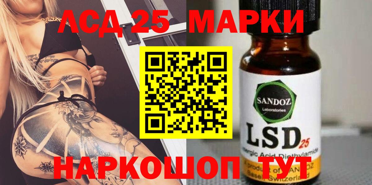 Раменское  Лсд 25 экстази кислота  Вход с VPN  Лсд 25 экстази ecstasy 
