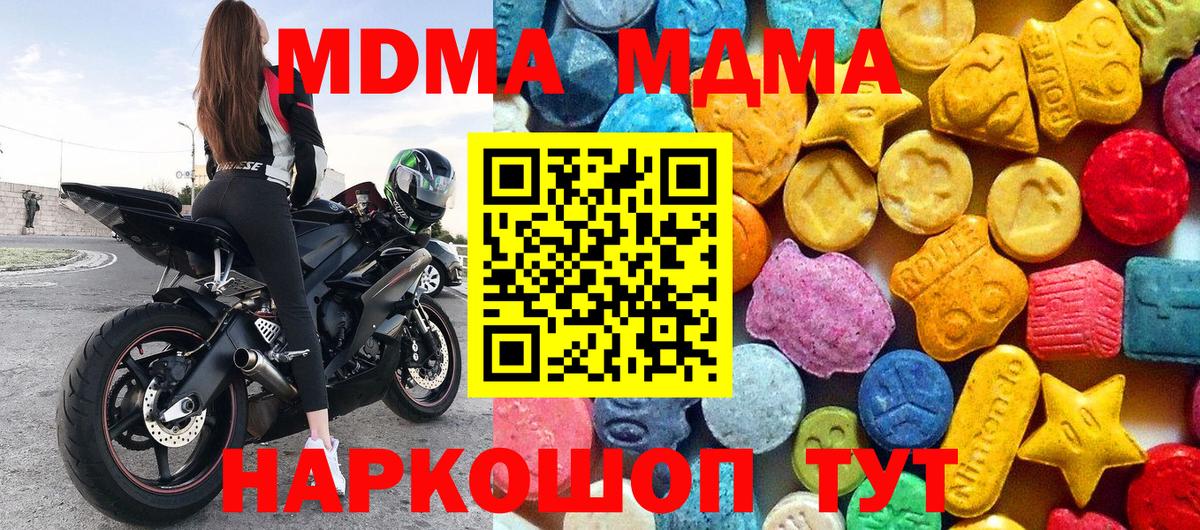 Раменское  MDMA  Вход с VPN  MDMA молли  МДМА кристаллы 