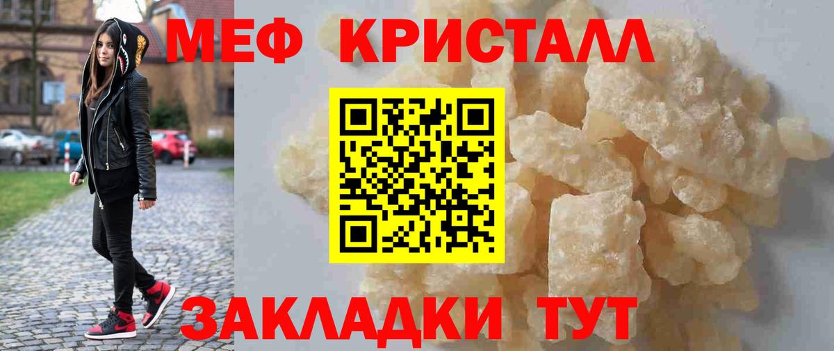 Мефедрон mephedrone  где продают   Раменское  Вход с VPN  мега сайт  МЕФ  МЕФ 4 MMC 