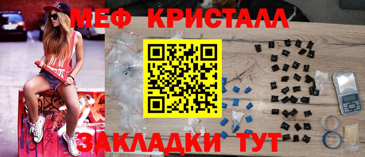 Меф мяу мяу  Раменское