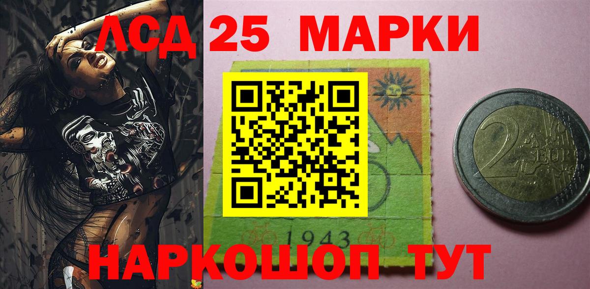 Наркотические марки  Вход с VPN  Раменское  Марки 25I-NBOMe 1500мкг 