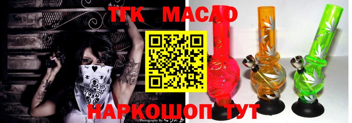 Дистиллят ТГК Wax Раменское