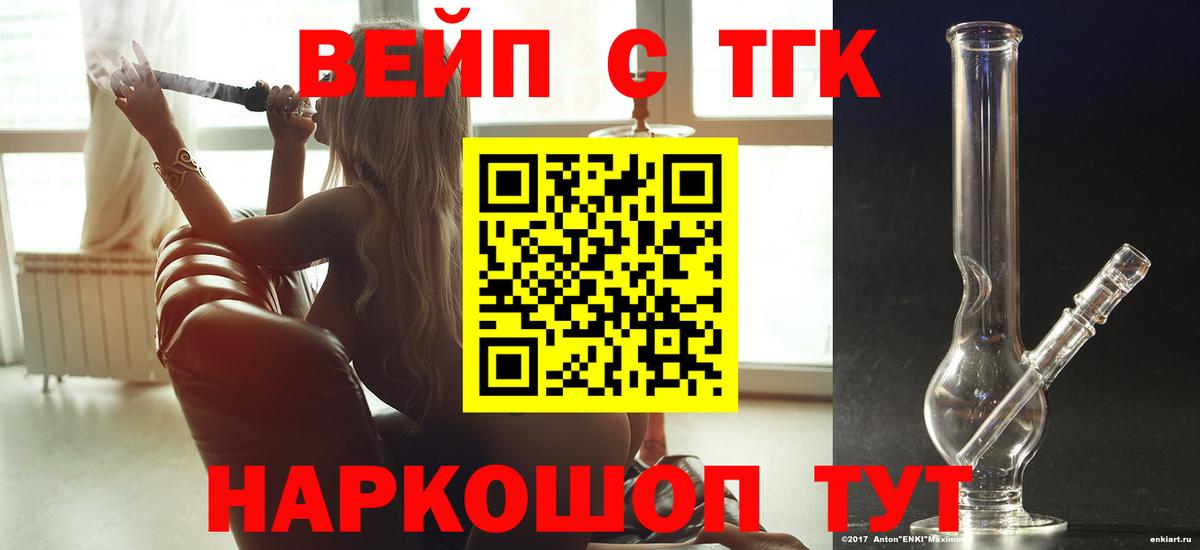 ТГК жижа  цена   Раменское  Вход с VPN 