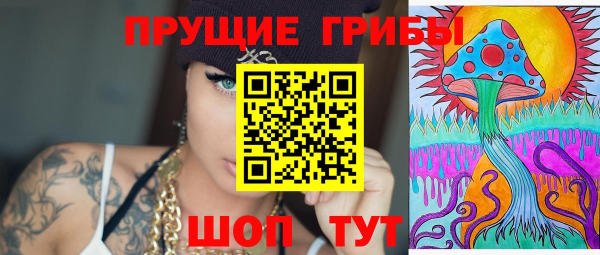 Галлюциногенные грибы Magic Shrooms Раменское