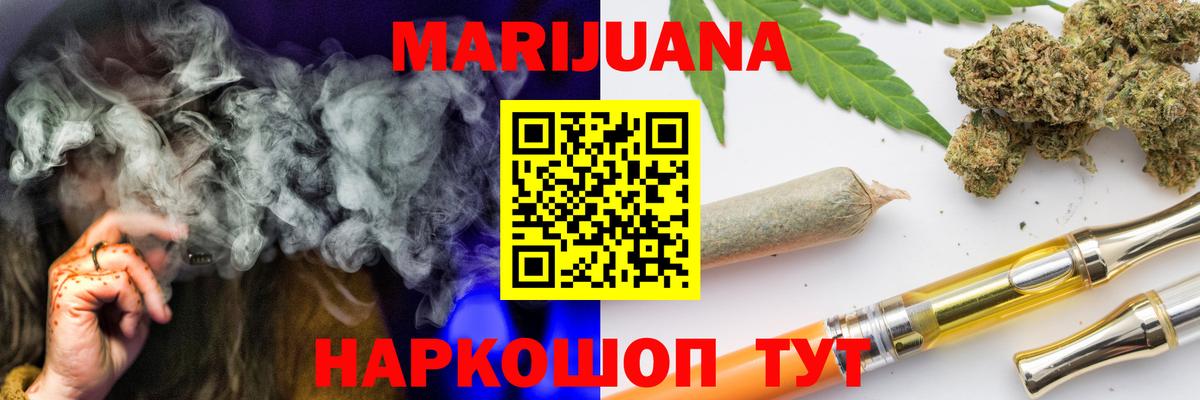 Шишки марихуана SATIVA & INDICA Раменское